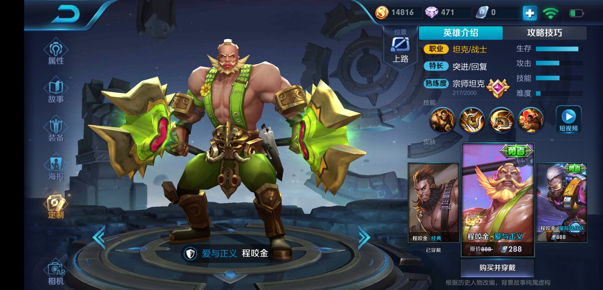 王者荣耀五大电玩英雄皮肤,王者荣耀皮肤5排