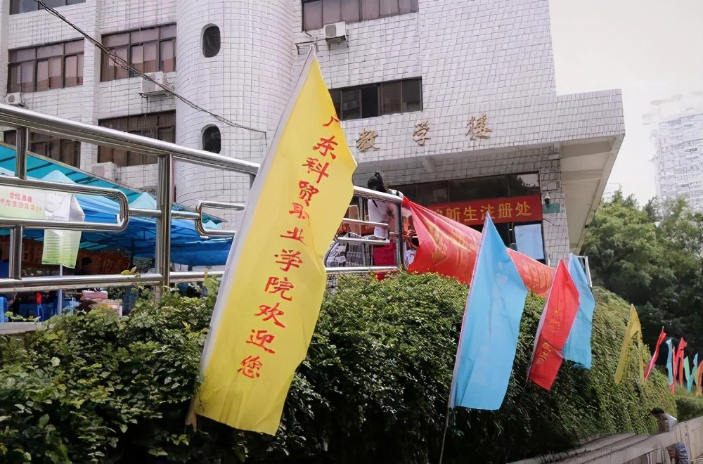 广东科贸职业学院住宿费,广东科贸职业学院宿舍功率用多大