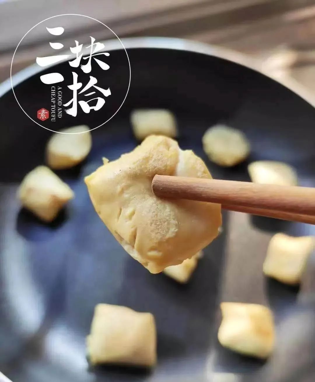 昆明疫情期间日销400000块，一口咬出“豆浆”的豆腐，在家就能吃