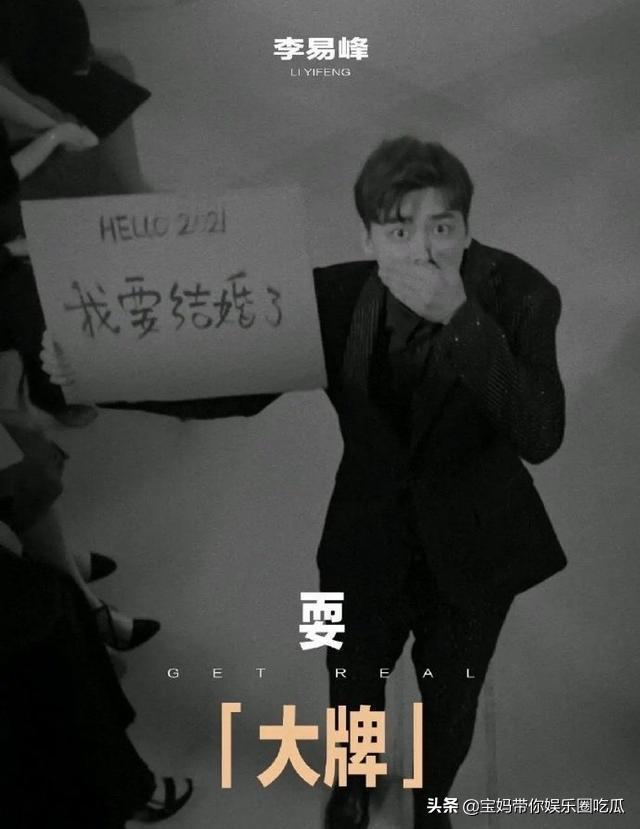 李易峰被曝已婚,李易峰演艺圈事件