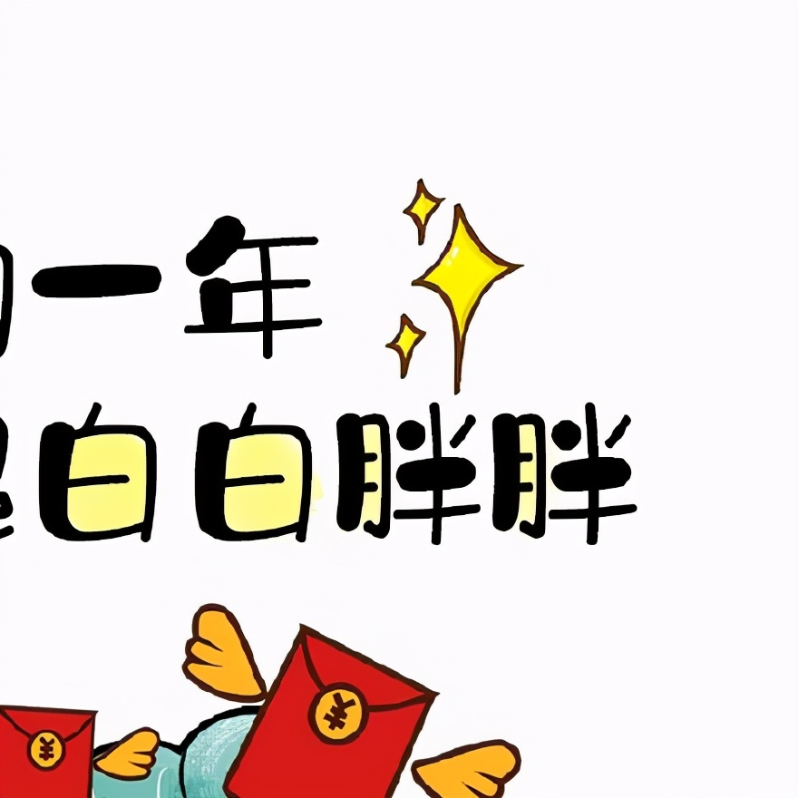 2021年跨年9宫格配图,2021年抖音祝福九宫格图片