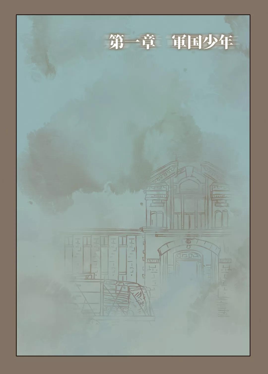 血与心漫画第12章中,中国漫画馆血与心