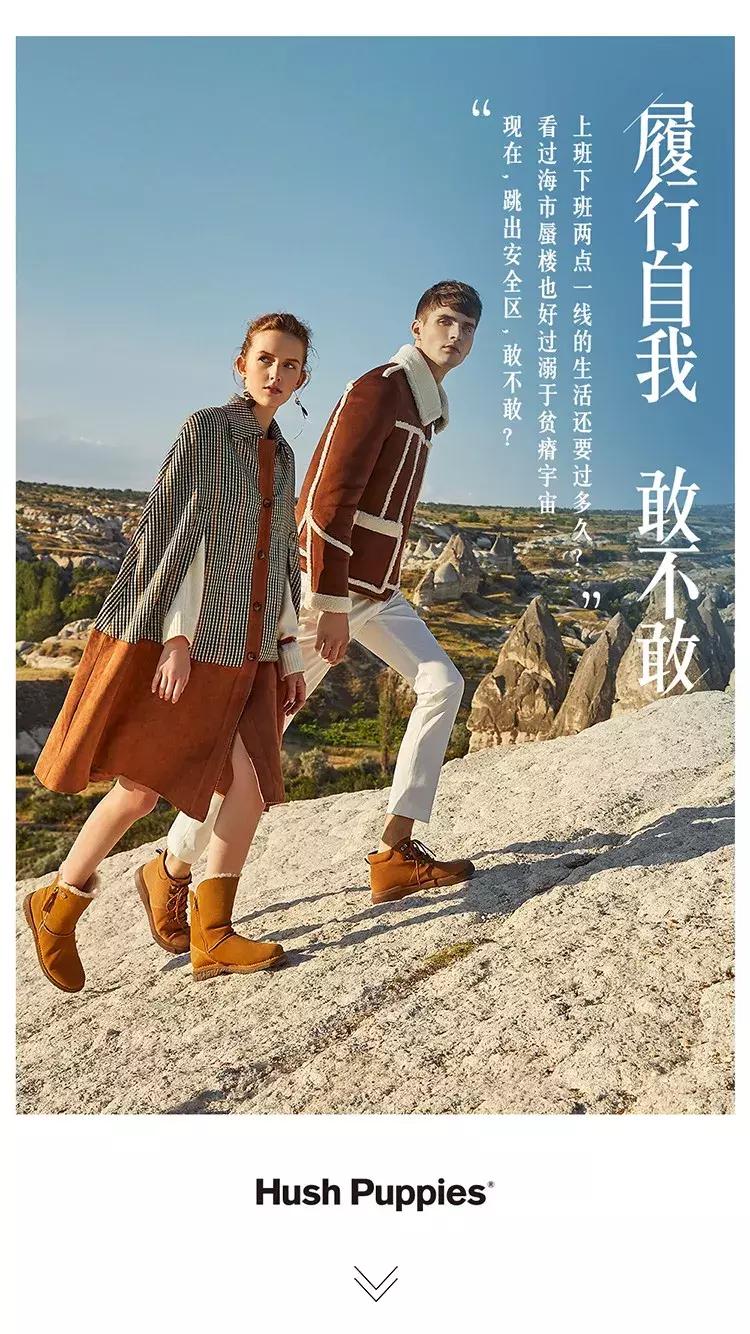 暇步士撤店,暇步士撤柜男装