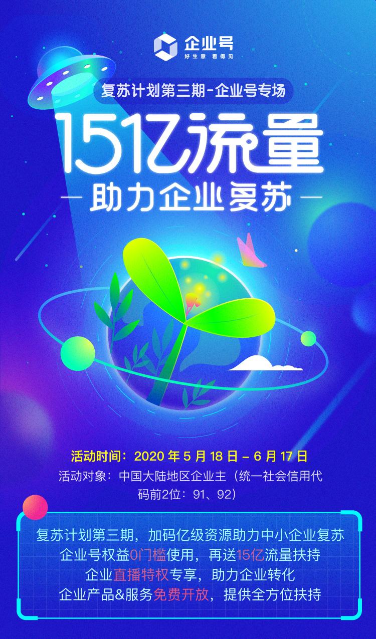 抖音企业号流量扶持几天,抖音企业号官方流量政策