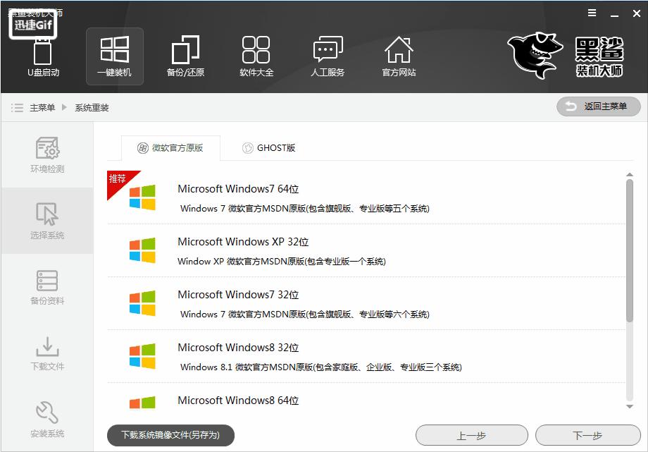 超详细的重装系统教程,最简单的重装系统方法新手教程