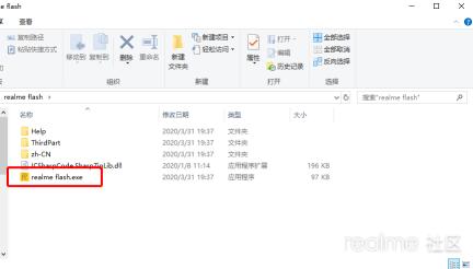 realme刷机怎么刷,realme手机刷机解锁软件