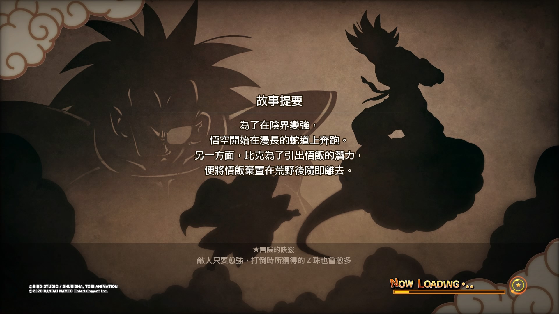 龙珠z卡卡罗特为什么停在250集了,龙珠z卡卡罗最终形态