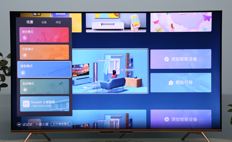 创维触控智慧屏,创维智慧屏深度评测