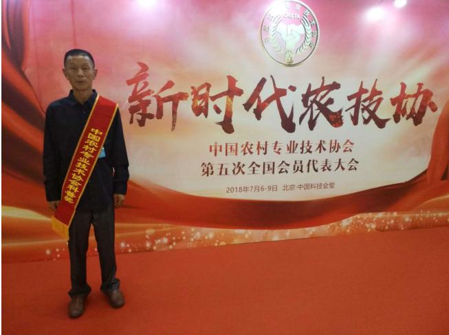 访醴陵市德福青蛙养殖农民专业合作社理事长文德福