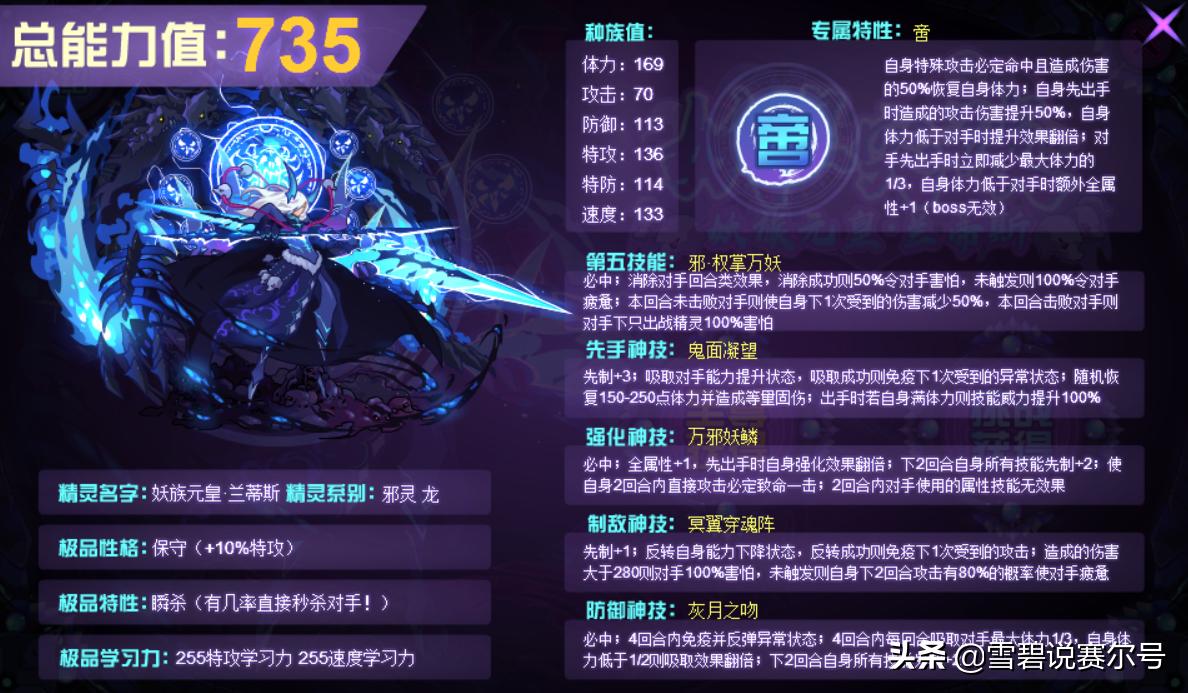 赛尔号最强的6个平民精灵,赛尔号新手必练十大精灵