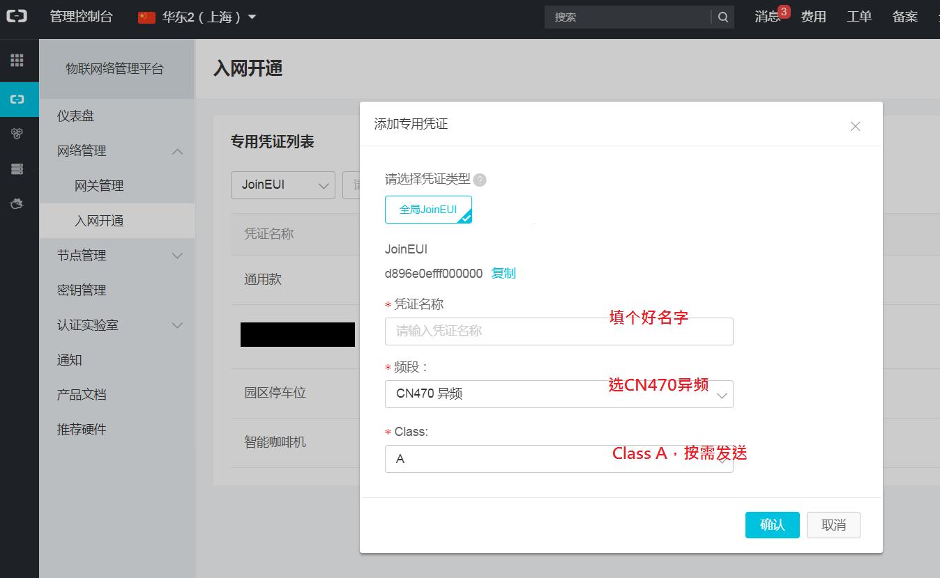 IoTStudio+LoRa打造“又猛又持久”的智能厕所
