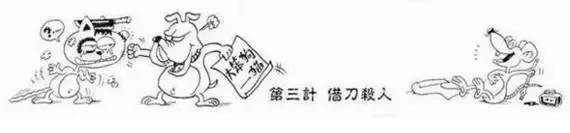 三十六计中英文对照,三十六计阅读完整