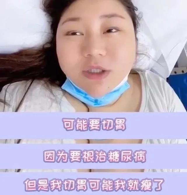 杨天真切胃后瘦了吗,杨天真做切胃手术