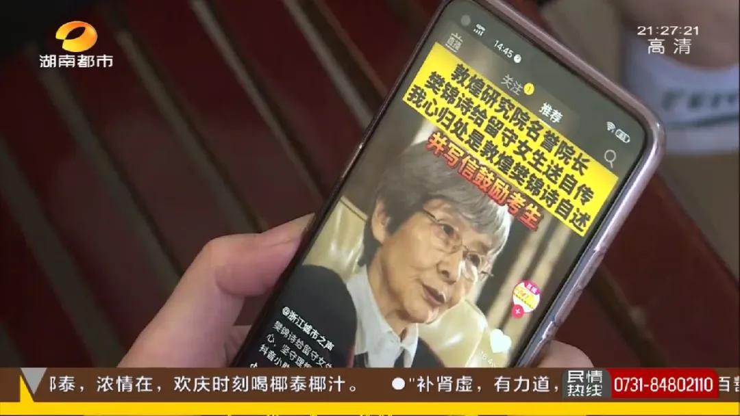 高分填报北大考古专业,湖南女孩刷屏!曾被质疑没“钱”途、记者独家探访“宝藏女孩”:做喜欢的就好