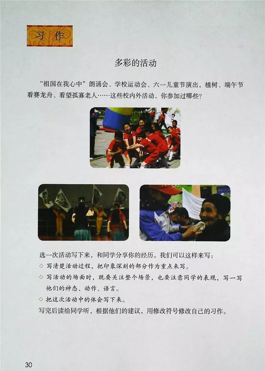 2022年六年级下册语文电子课本,北师大版六年级下册语文电子课本