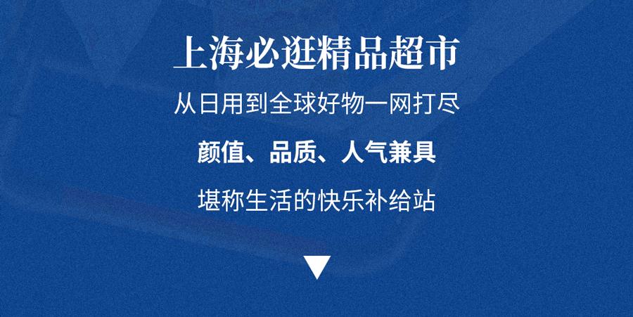 高端精品超市上海,上海最新精致超市