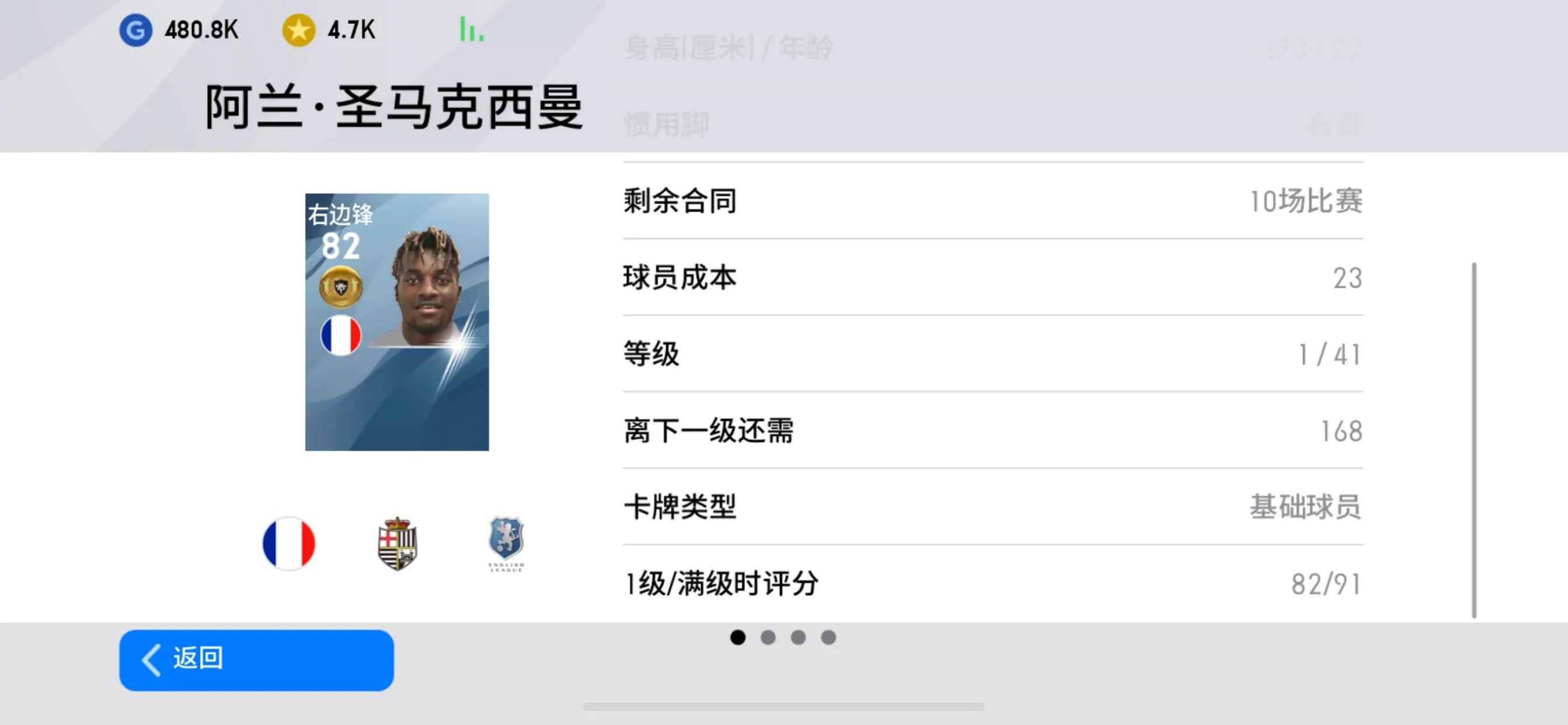 实况2020最强队伍,实况2018谁速度最快