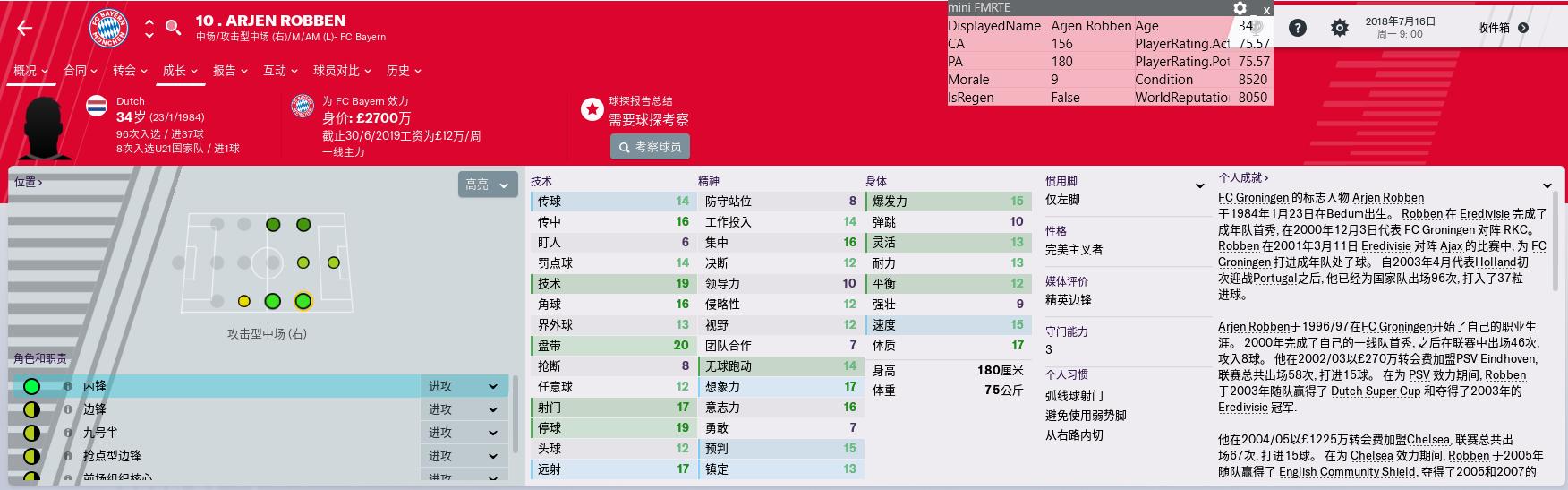 群妖峥嵘，时间慢走——回顾FM2006十大妖星之罗本（八）