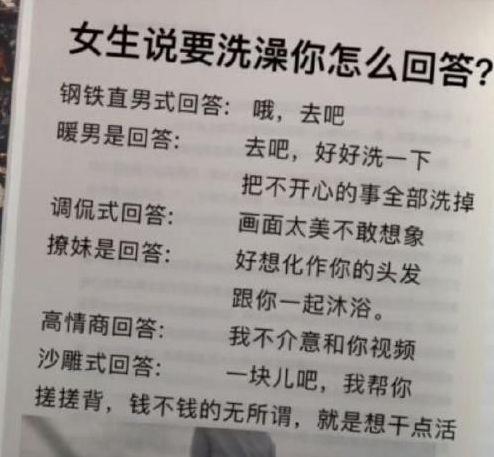 “晚上出来方便吗”“不了，我家有厕所”直男聊天记录曝光，笑疯