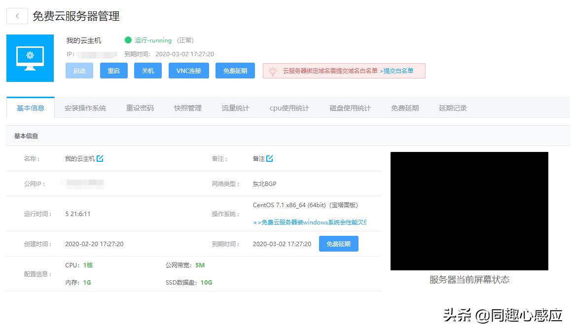 云服务器免费搭建好吗,云服务器域名