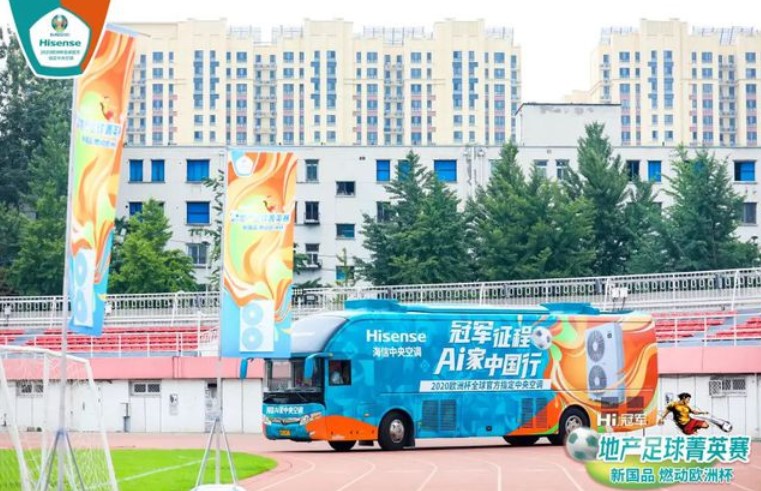 闪耀的欧洲杯，出圈的新国品