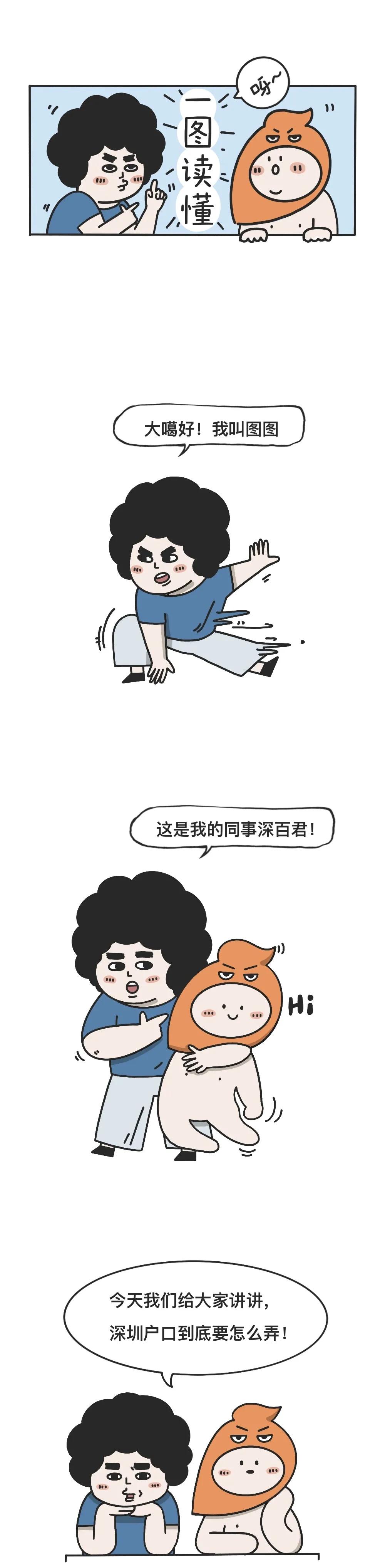 2024申请深户的详细流程,深户办理有妙招