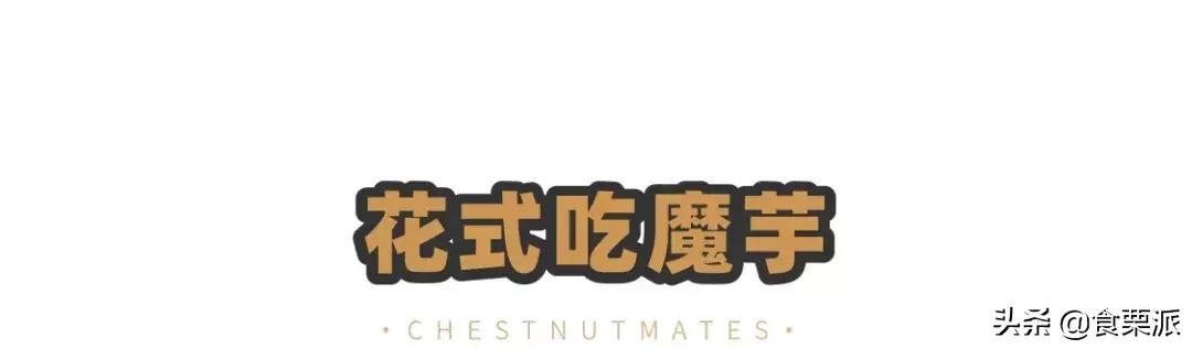 减肥魔芋即食,超级饱腹感魔芋