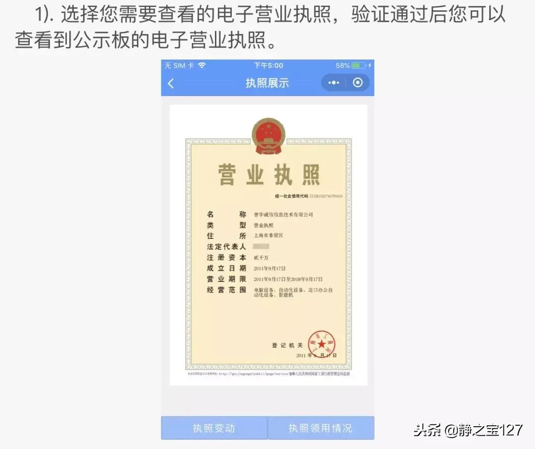 电子商务个体户营业执照办理流程,义乌电子商务营业执照代办