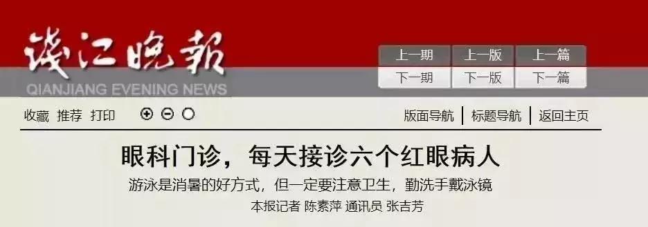 并非危言耸听！6岁女童游泳后皮肤大片脱落，诊断结果吓瘫家长