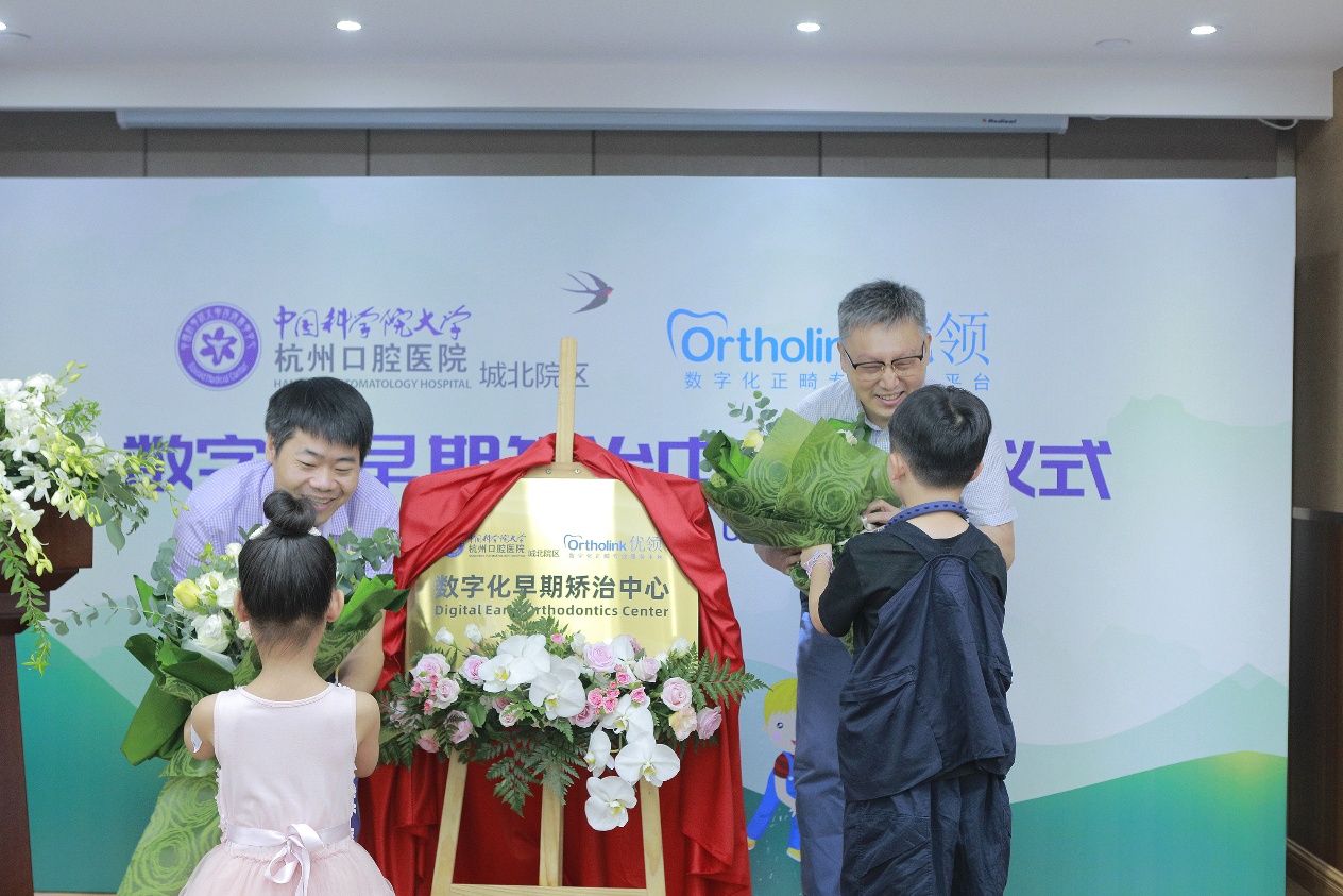 ortholink优领,杭州人民口腔医院成立时间