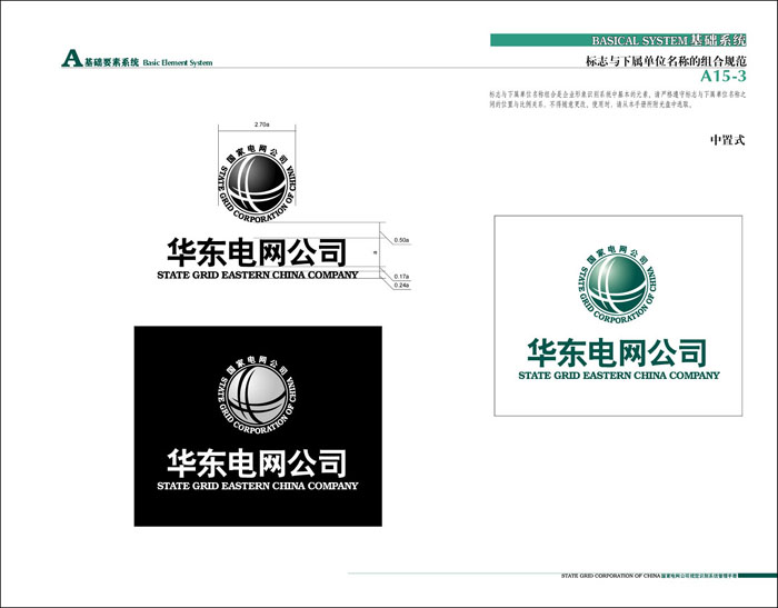国家电网标志logo怎么制作,国家电网logo高清大图