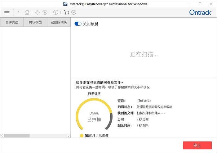找回分区后恢复文件,easyrecovery分区