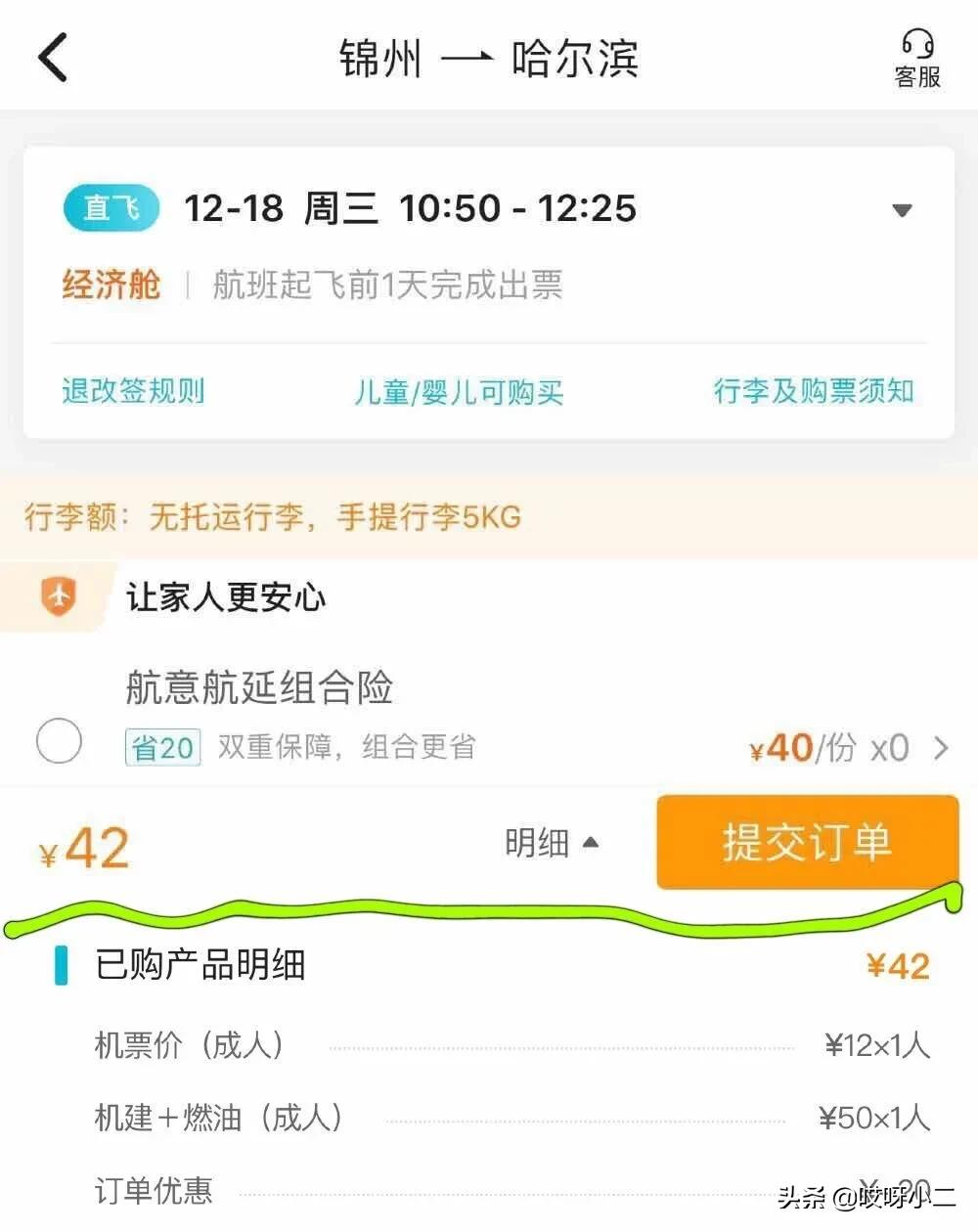 幸福航空机票什么时候最便宜 (幸福航空哪里买飞机票最便宜)