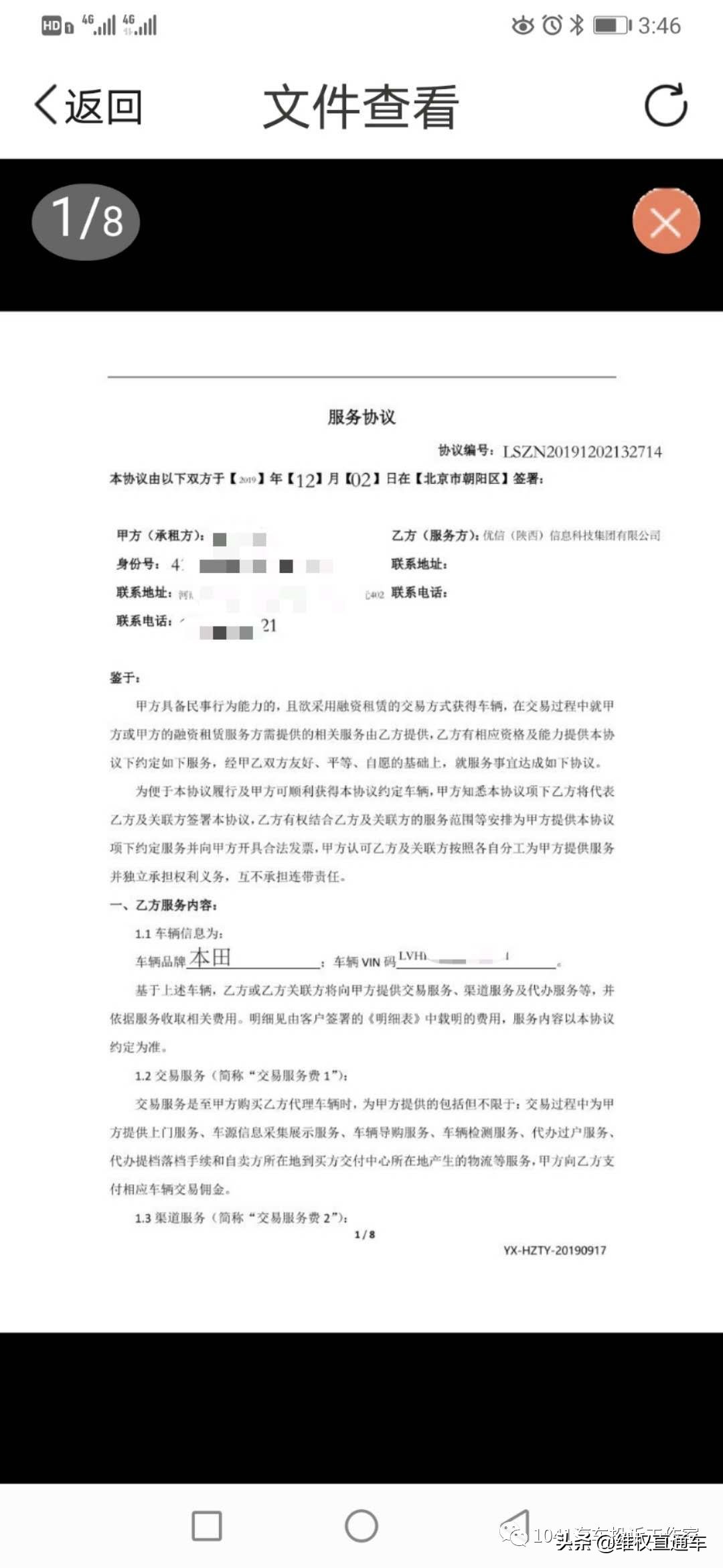 优信二手车退车怎么赔偿,优信二手车卖泡水车怎么办