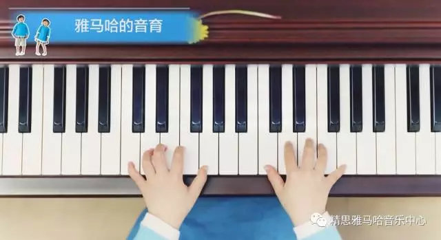 雅马哈学音乐,音乐启蒙课程雅马哈