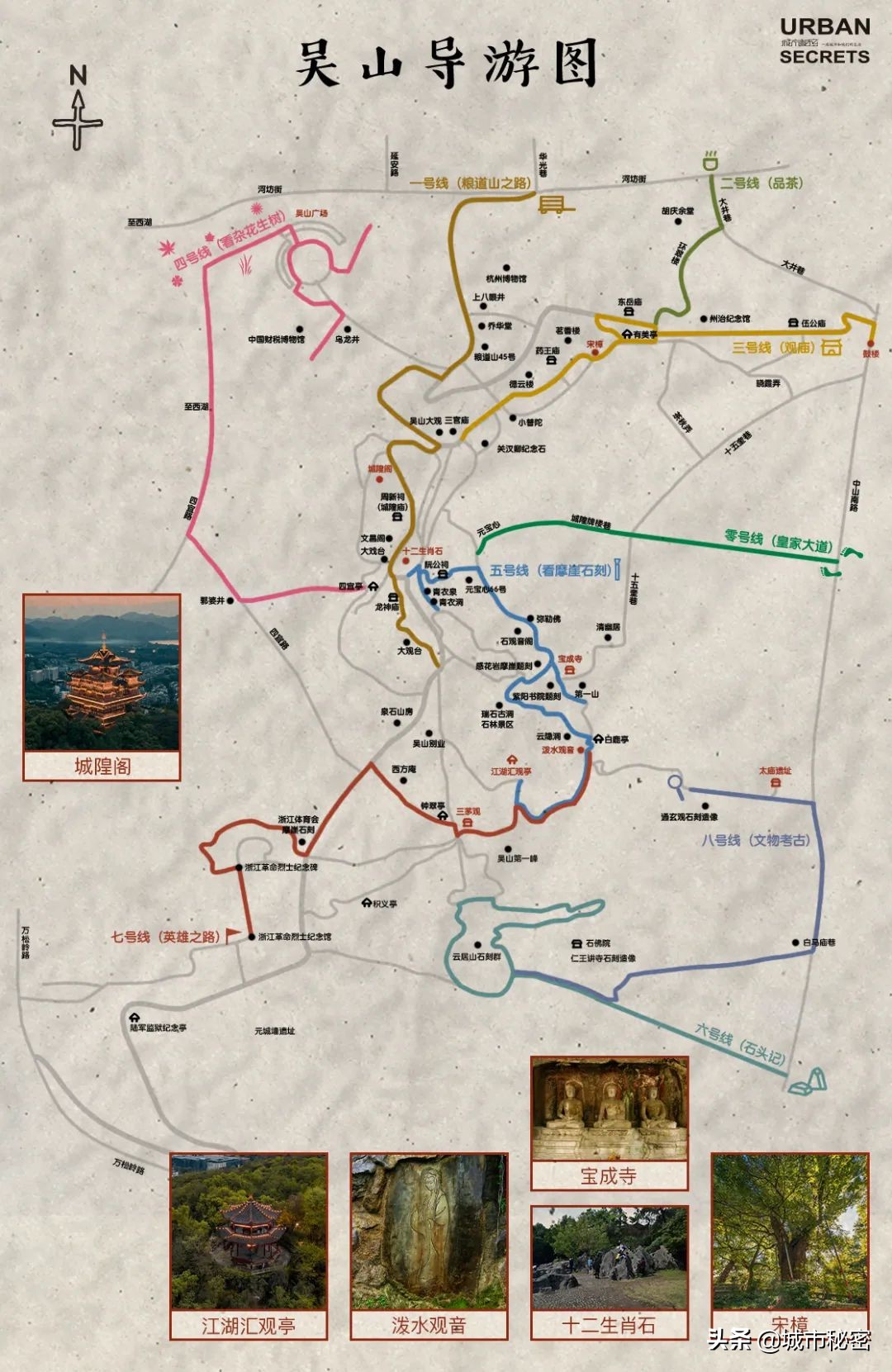 城隍山与吴山,有眼不识玉皇山