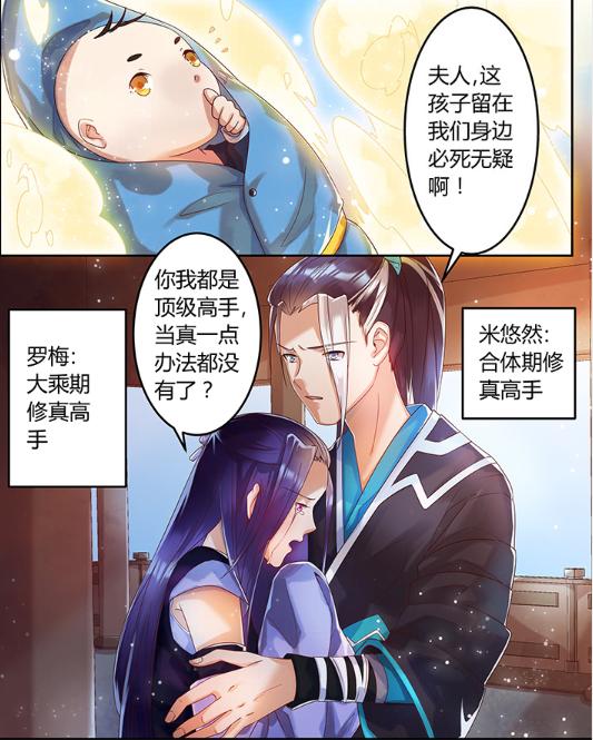 超凡传，命运最具坎坷的修二代，本可衣食无忧，却命格犯贱！