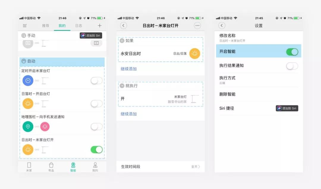 从零开始打造智能家居,如何学会做智能家居方案