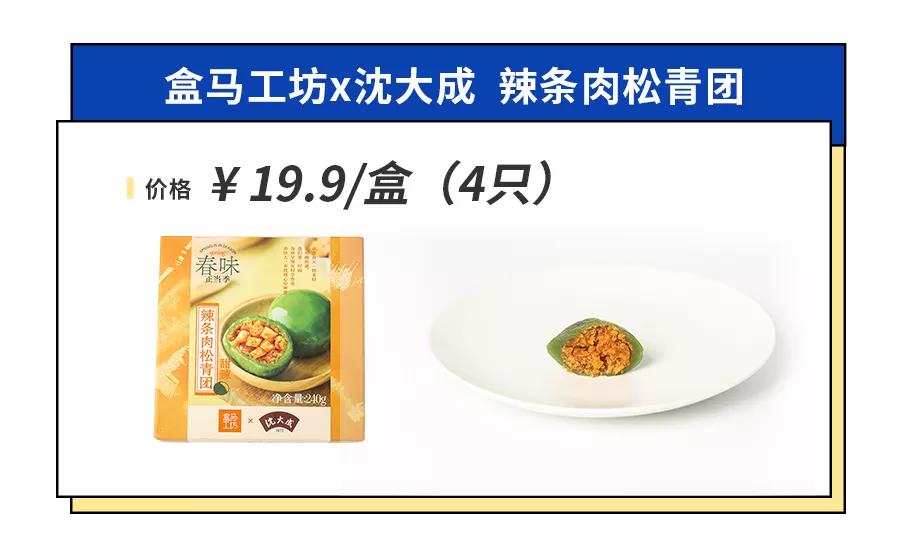 上海最好吃的青团是哪家,魔都青团哪个牌子最好吃