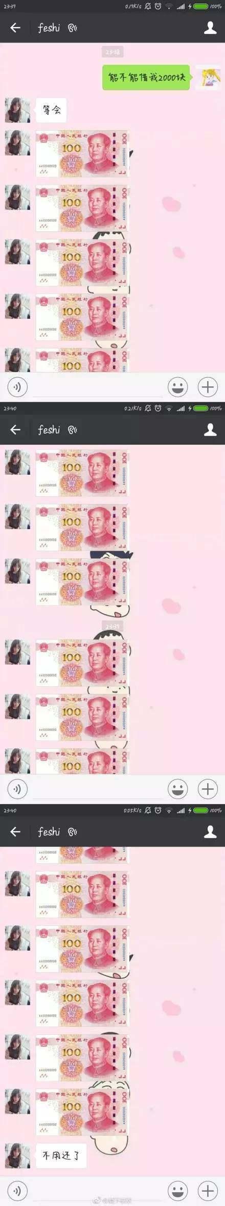 问朋友借100块钱的理由,问朋友借几百块可以借到吗