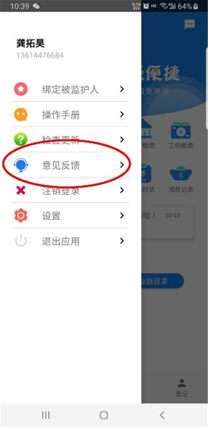 给力！“长春医保个人APP”今日上线（内附最全操作步骤）