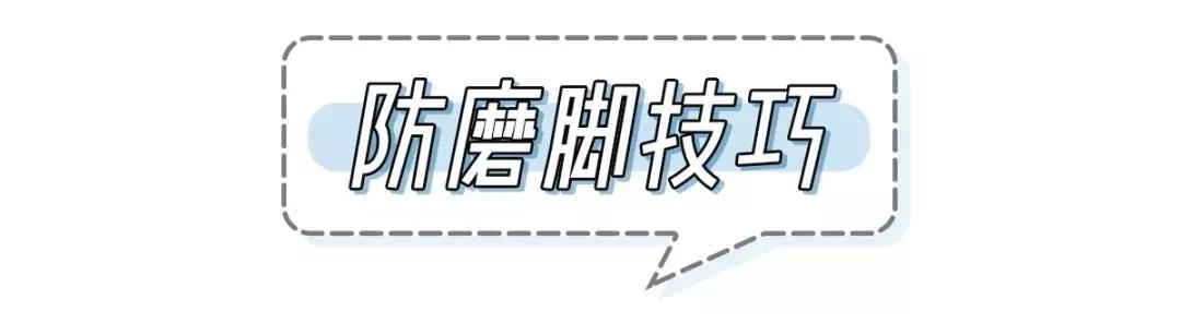 新鞋防磨脚最好的方法,新鞋磨脚处理4种方法运动鞋