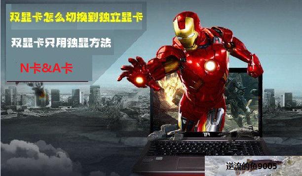 笔记本玩游戏卡是显卡问题吗,笔记本玩游戏卡怎么提升性能