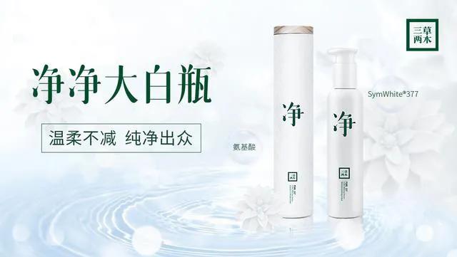 国产三草两木哪款好用,三草两木十周年品牌感