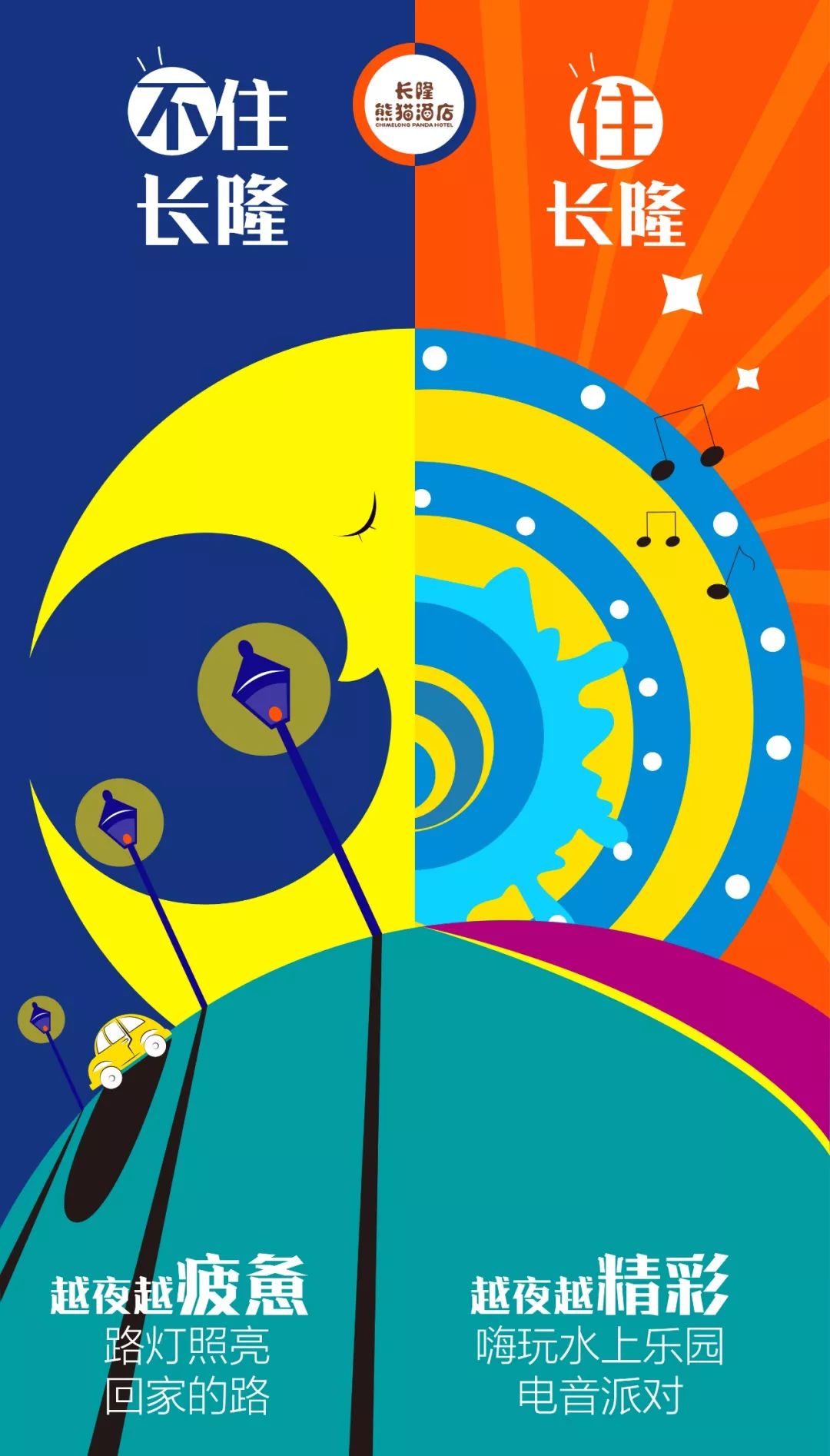 去长隆住哪个酒店经济实惠,去长隆住哪个酒店最好玩