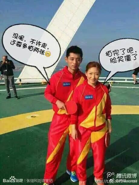 16年张继科刘诗雯微博之夜打球,张继科和刘诗雯谁更强