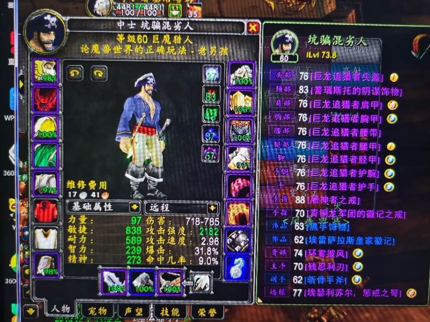 魔兽猎人plus猎人天赋,魔兽世界怀旧服p5猎人单刷