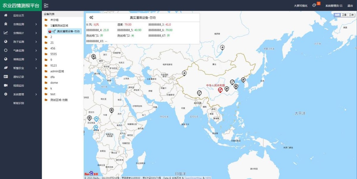 扬州智慧农业灌溉系统服务,智慧农业灌溉系统在线订购