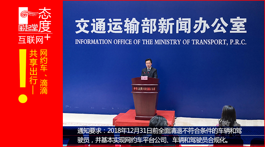 滴滴网约车最新调整消息合规,网约车遭严打滴滴该何去何从