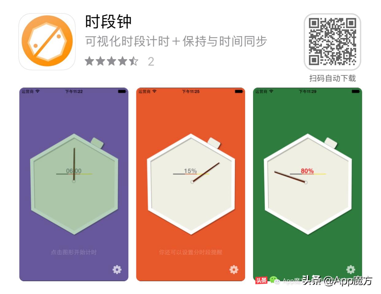 限免app免费,ipad每日限免推荐网站